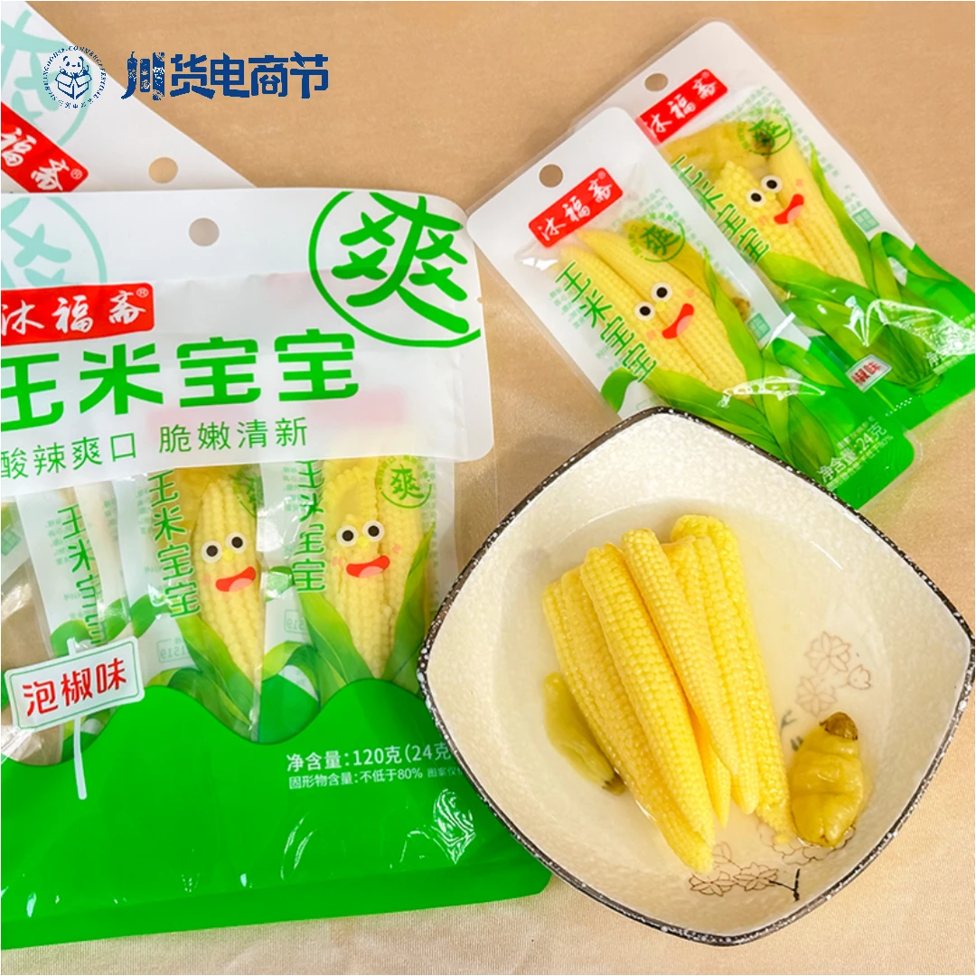 泡椒玉米宝宝即食泡菜蔬菜脆嫩爽零食微辣脆鲜嫩餐饮甜脆凉拌下饭