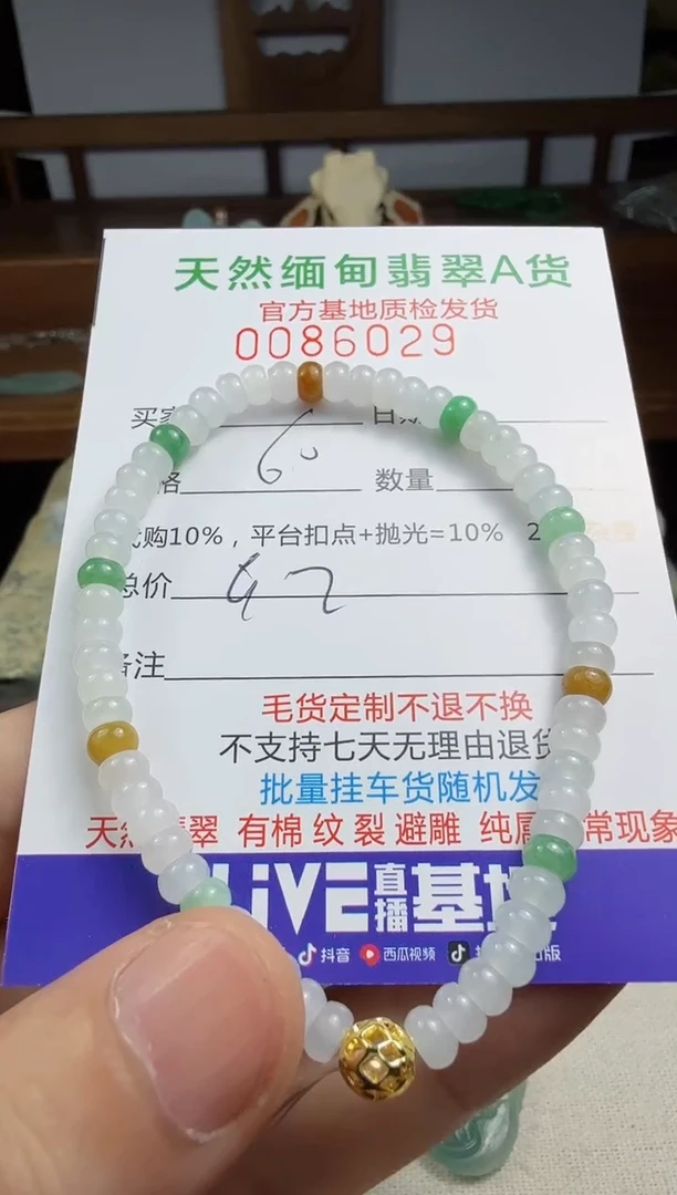 未镶嵌定制翡翠按**茶翡翠