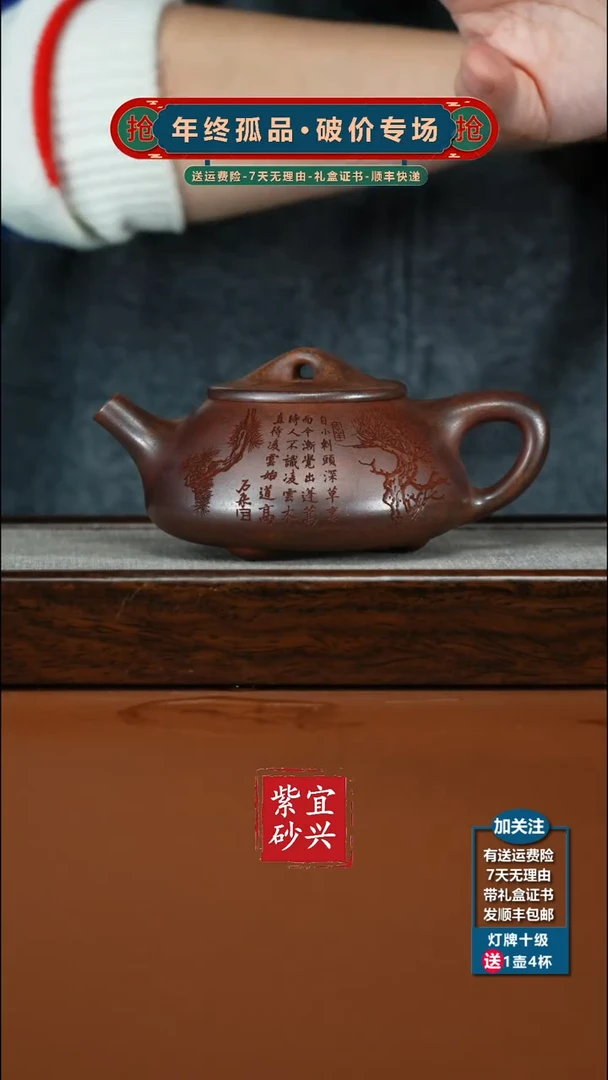 茶壶紫砂蒋静明天星泥特高温松竹景舟石瓢300CC
