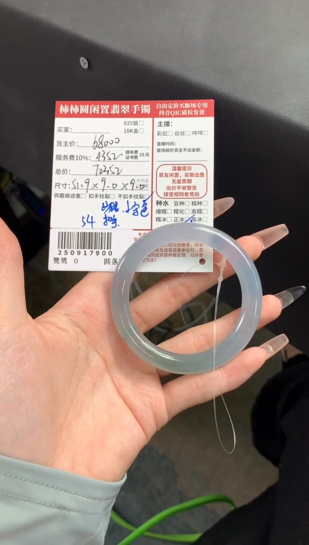 未镶嵌手镯翡翠姐姐250917900