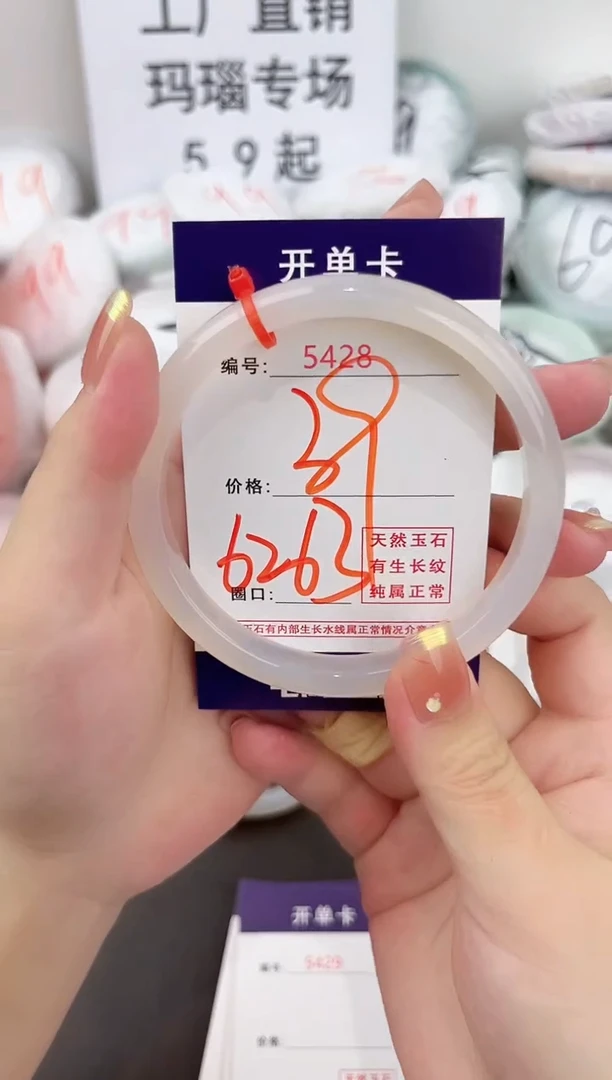 玛瑙/玉髓手镯未镶嵌5428