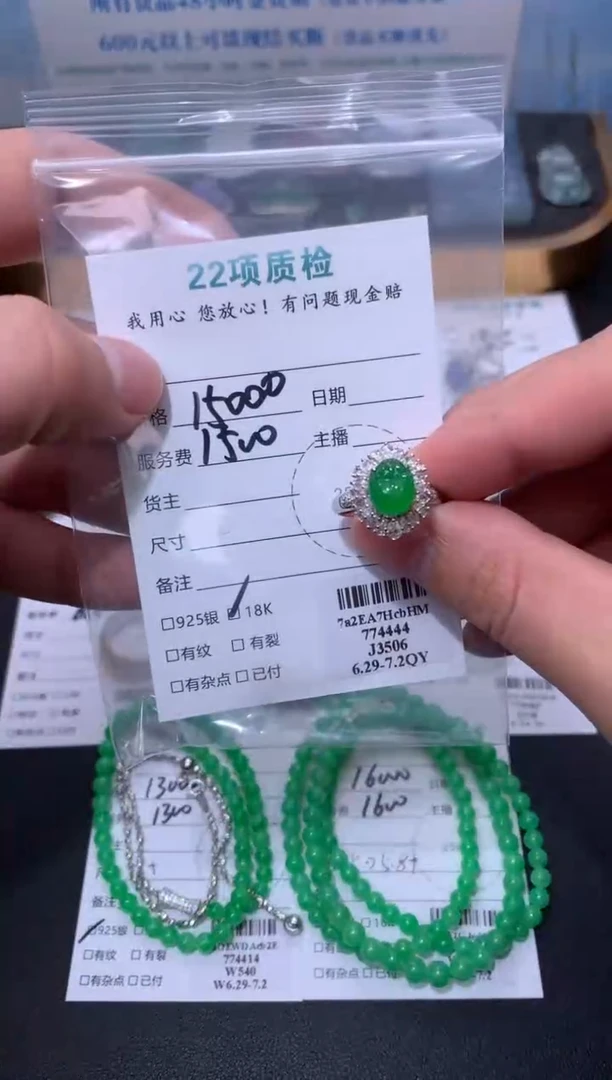 定制翡翠18K金镶嵌模式推广期48小时鉴赏期