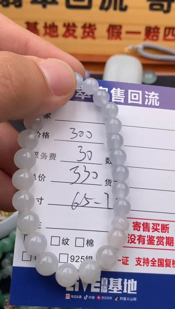 未镶嵌手串翡翠21015324