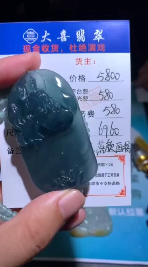 未镶嵌定制翡翠毛货-不退不换