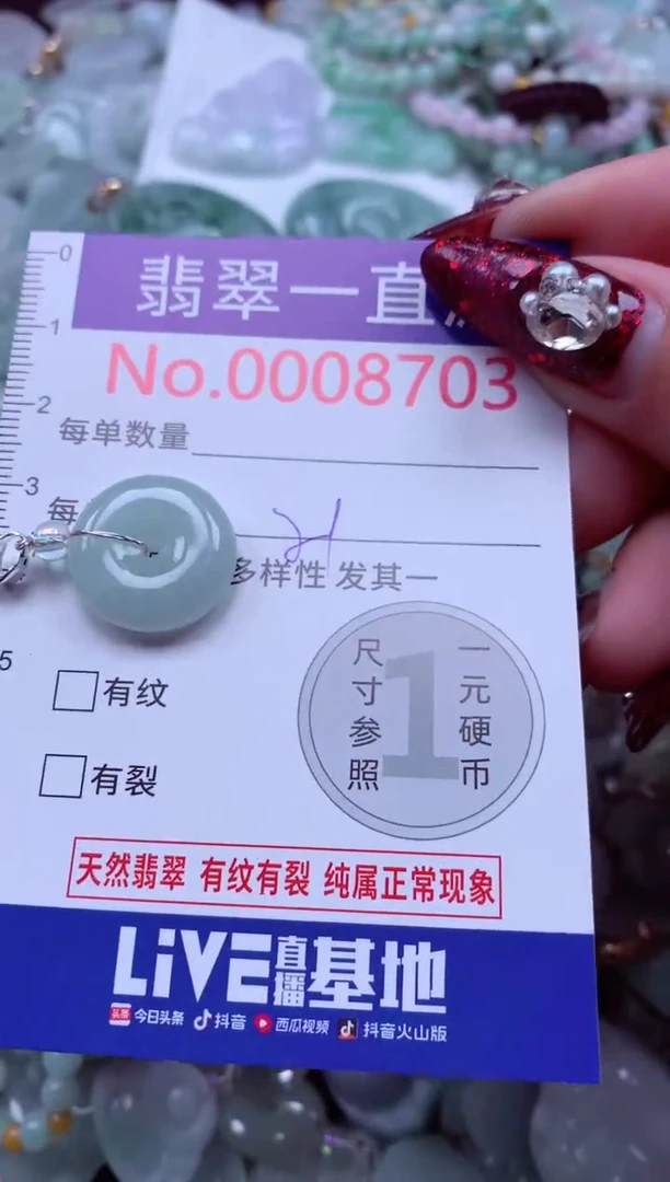 吊坠(不含链)未镶嵌翡翠8703