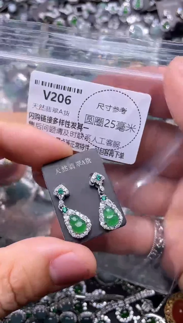 翡翠未镶嵌颈饰V206耳钉
