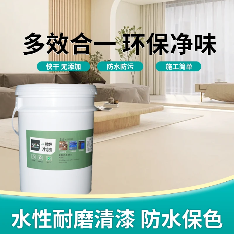 鸿彩石升级款亮面环保水性地坪漆防水防潮防霉室内室外翻新改造漆