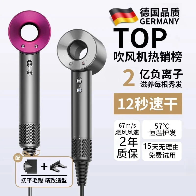 ­­戴­­森同款吹风机家用大功率高速护发2025新款电吹风筒