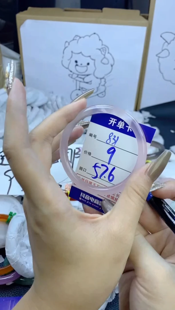 手镯玛瑙/玉髓未镶嵌831
