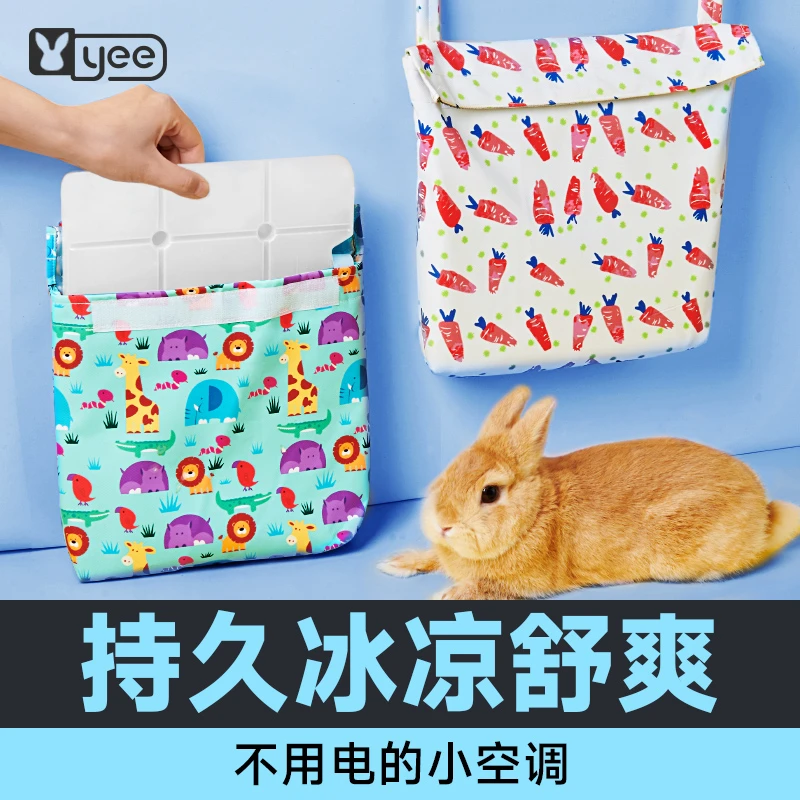 兔子冰盒冰垫降温冰窝冰屋宠物龙猫夏季消暑悬挂式散热降温用品