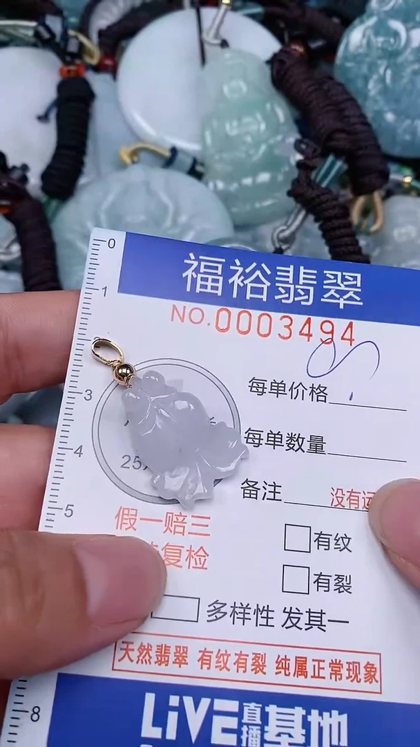 翡翠未镶嵌颈饰...0003494