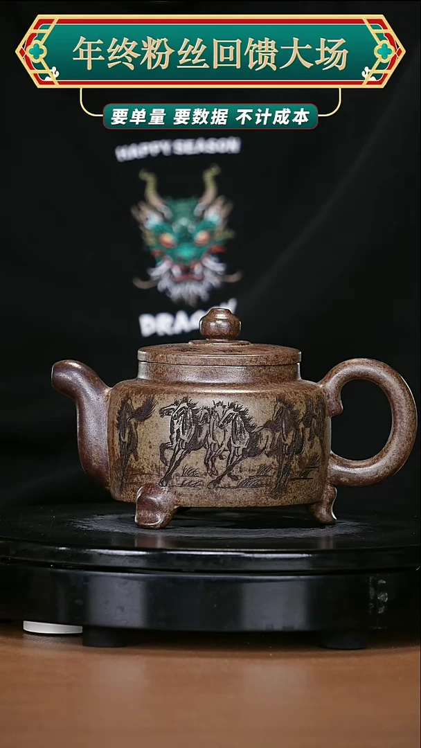 【闪购商品】宜兴原矿高端紫砂28