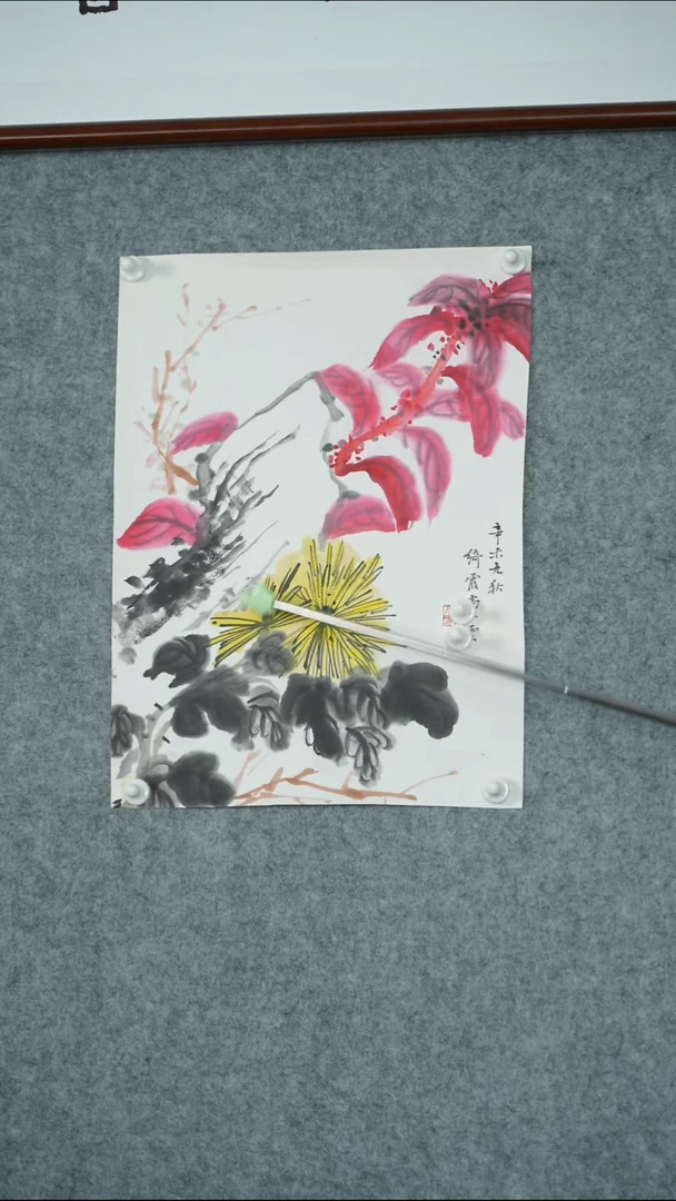 竖款【辽拍】尚先生-菊石图