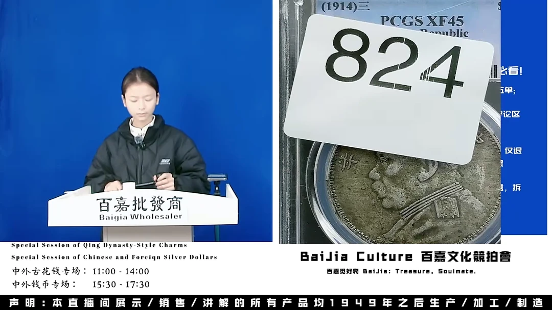 小*螂直播盒子币一枚824