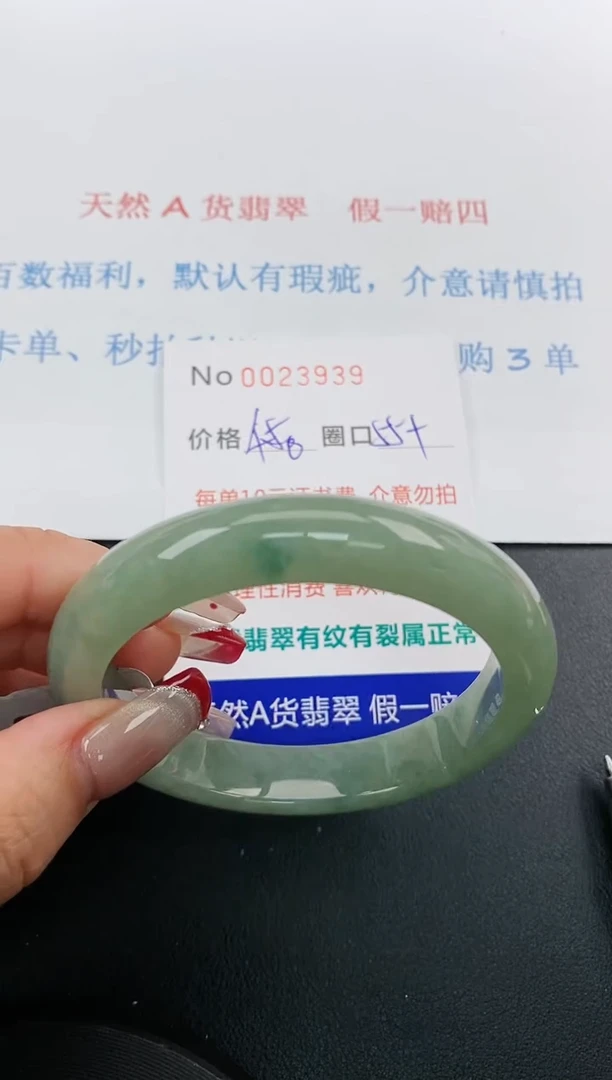 【闪购商品】翡翠手镯未镶嵌天然A货翡翠未镶嵌0023939