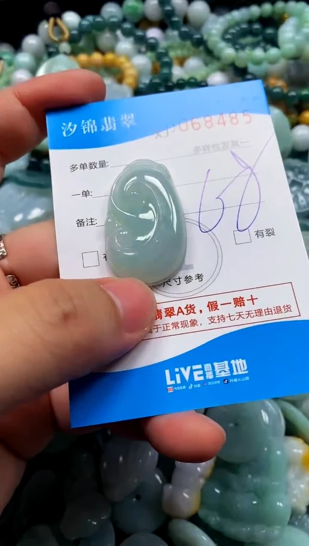 颈饰未镶嵌翡翠闪购商品0068485