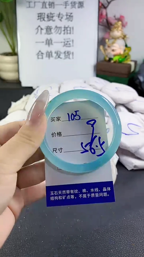 手镯玛瑙/玉髓未镶嵌105