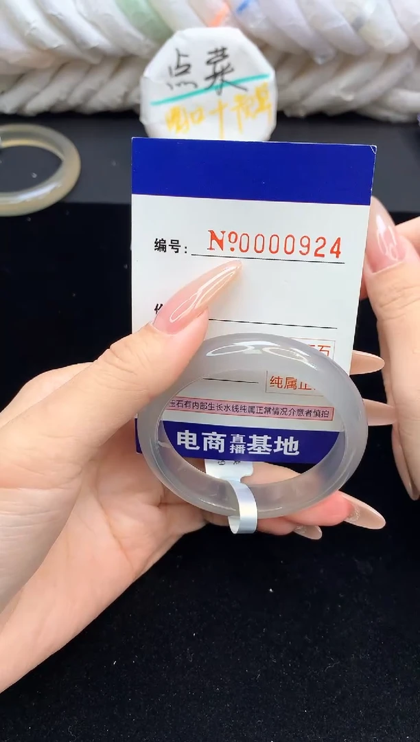 【闪购商品】玛瑙/玉髓手镯未镶嵌924圈口50