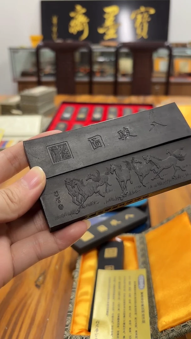 宝墨斋 八骏图 半灯盏桐油顶烟 2两1锭微瑕
