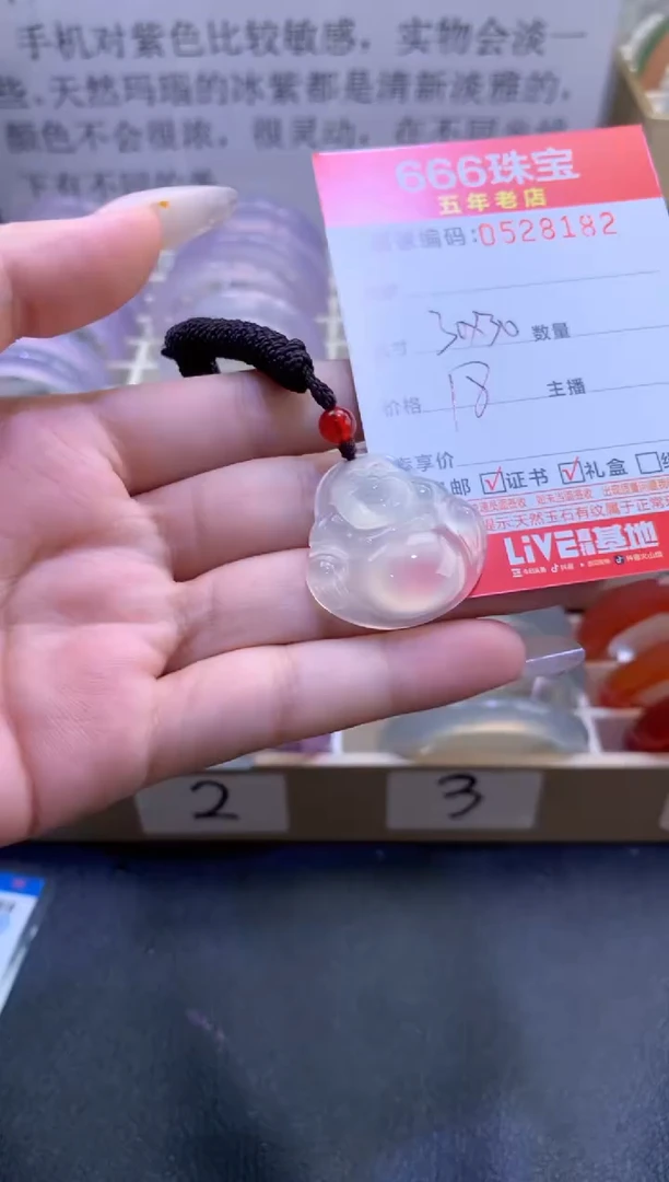 玛瑙/玉髓手镯未镶嵌05281