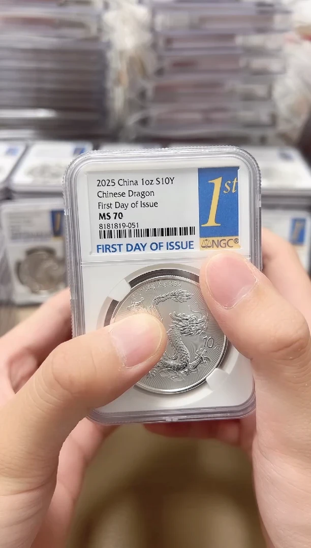 NGC70金兰首日标十倒置051-060