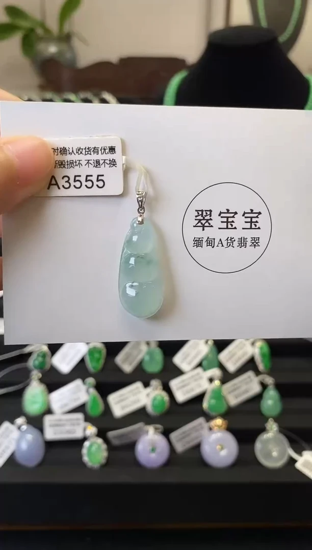 颈饰18K金镶嵌翡翠A3555 福豆 含运营费