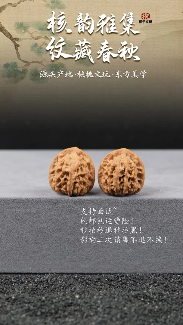 吊坠文玩核桃天地31mm