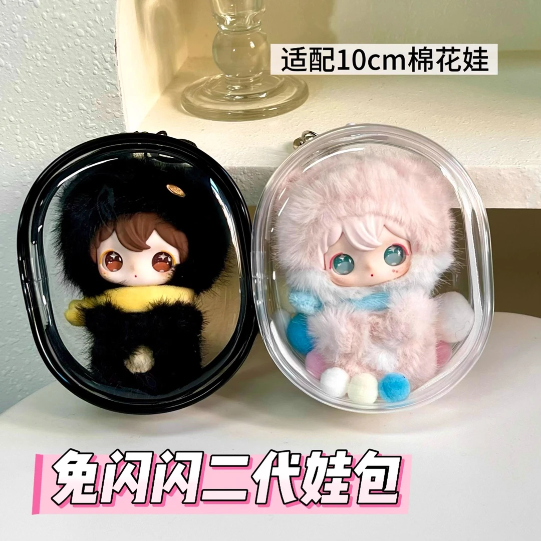 兔闪闪2代娃包田栩宁同款10cm棉花娃娃保护套防尘收纳遛娃包痛包