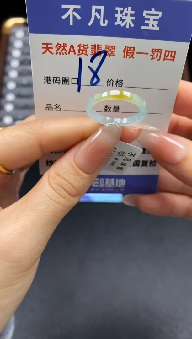未镶嵌戒指翡翠天然A货翡翠17055