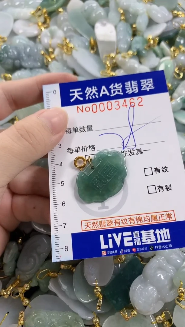 颈饰未镶嵌翡翠天然A货翡翠
