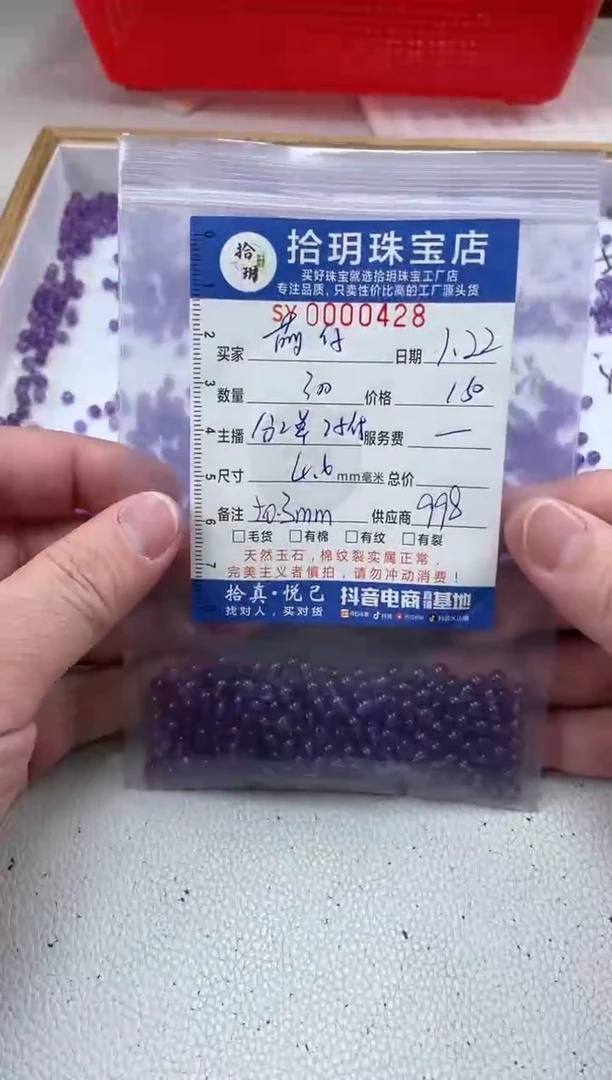 【闪购商品】紫晶颈饰未镶嵌散珠卡4+毫米428