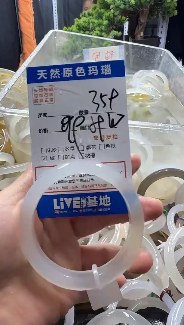 玛瑙/玉髓手镯未镶嵌359