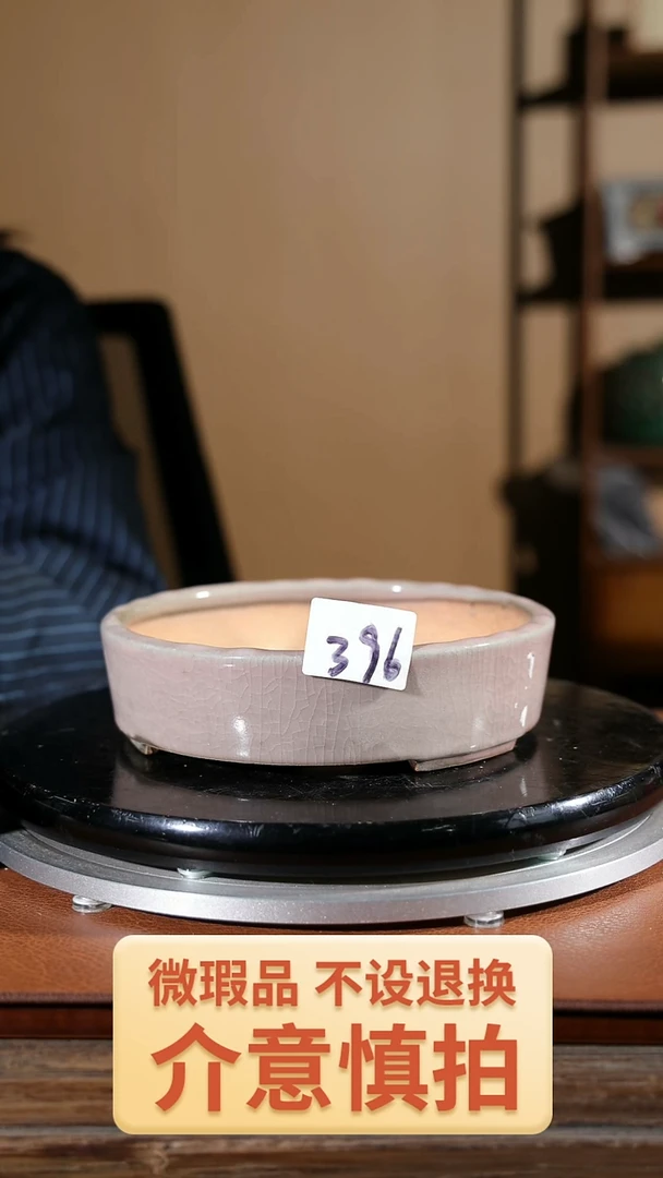 【闪购商品】红陶396