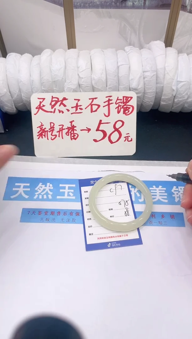 未镶嵌手镯石英质玉C97