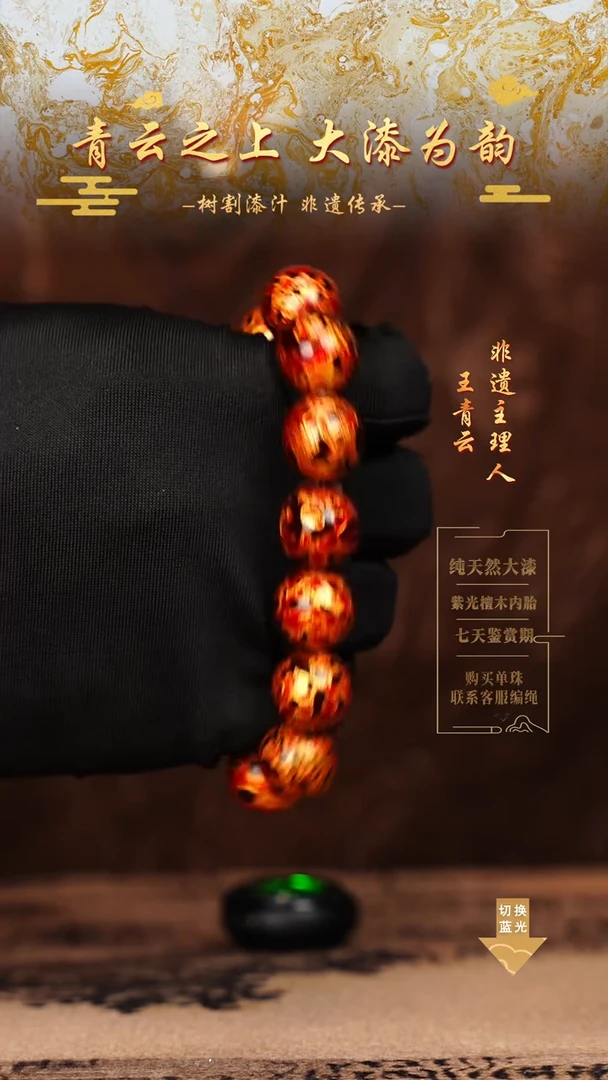 1.5极光红犀皮手串13颗