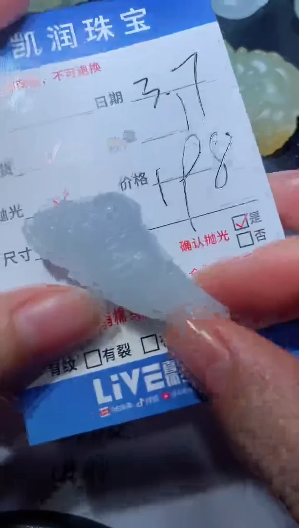 【闪购商品】定制翡翠未镶嵌23123158123123
