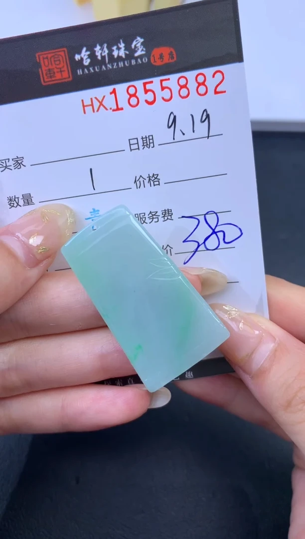 未镶嵌挂件翡翠哈轩 挂件1