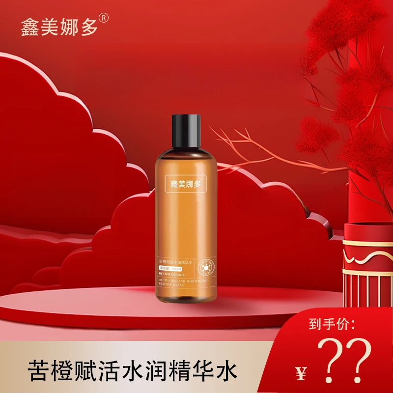 【美美姐专享】鑫美娜多苦橙赋活水润精华水