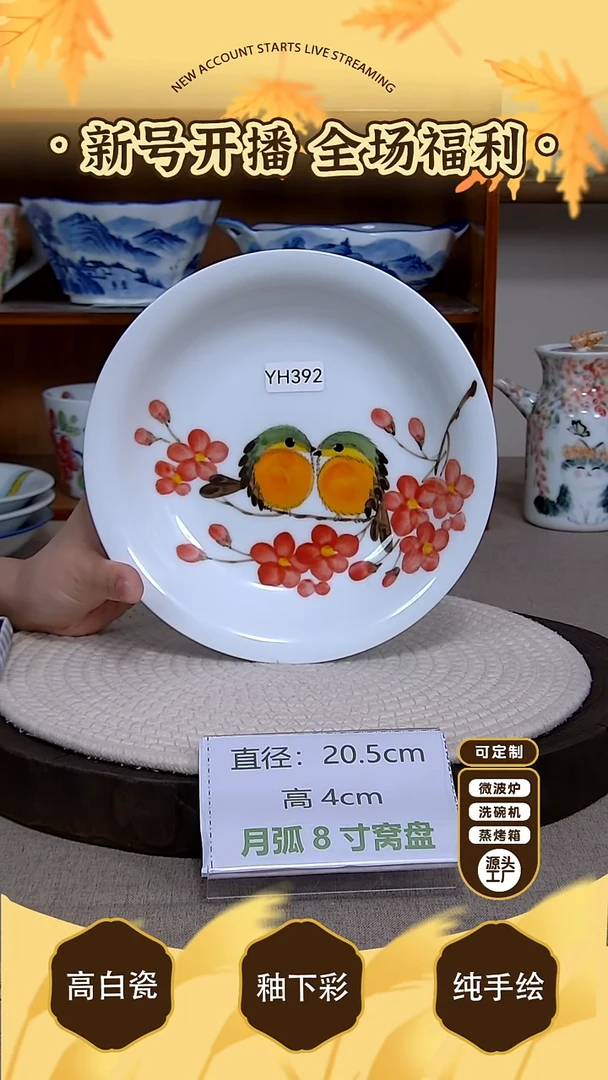 摆件【陶源造】景德镇手绘釉下彩陶瓷餐具