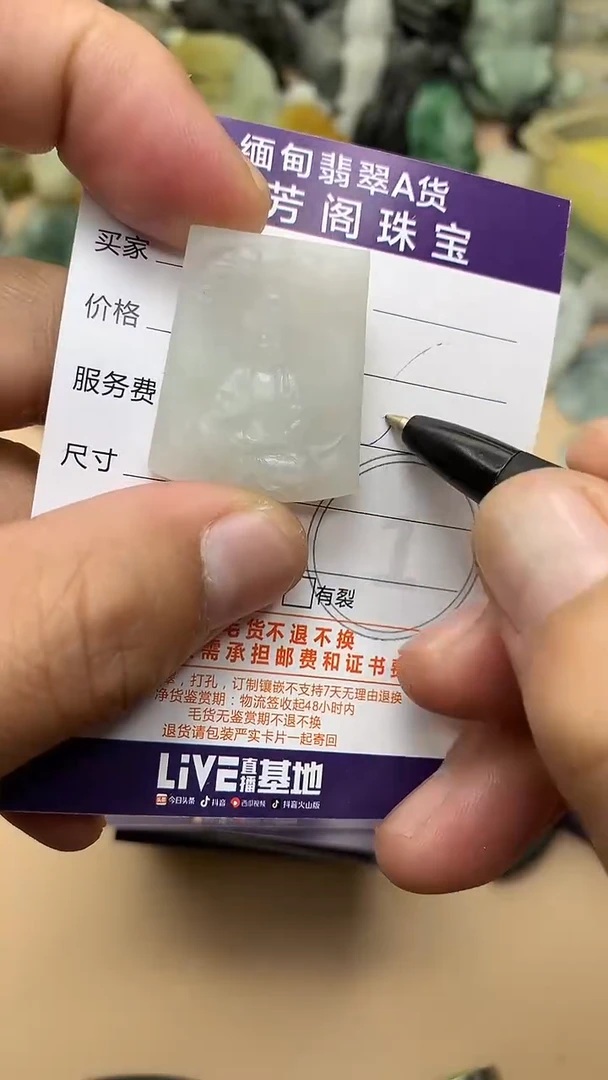 未镶嵌定制翡翠翡翠1