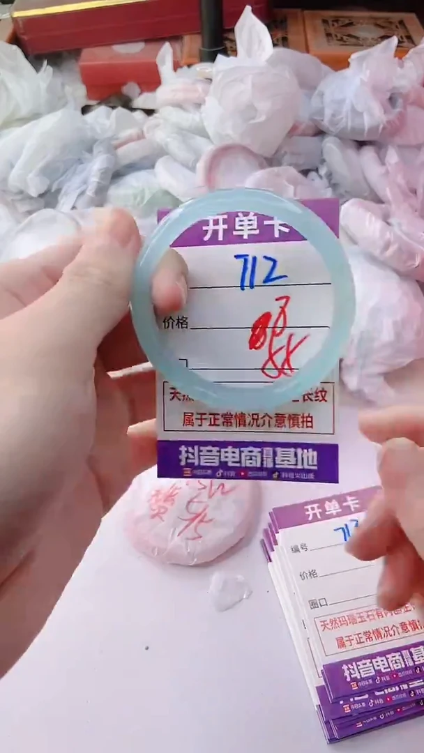 手镯玛瑙/玉髓未镶嵌712