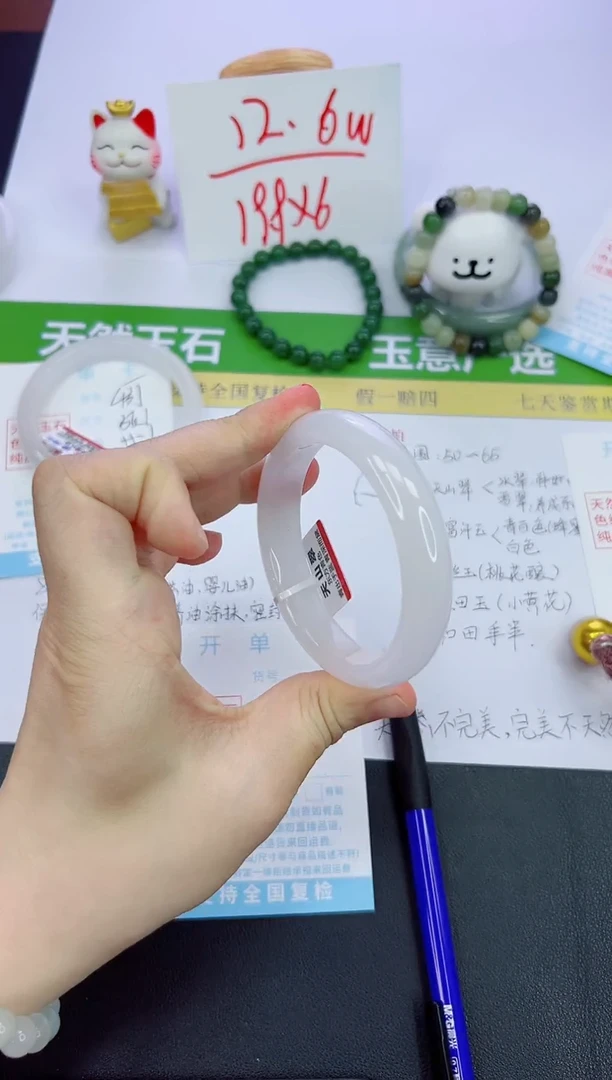 【闪购商品】石英质玉手镯未镶嵌436-58.5
