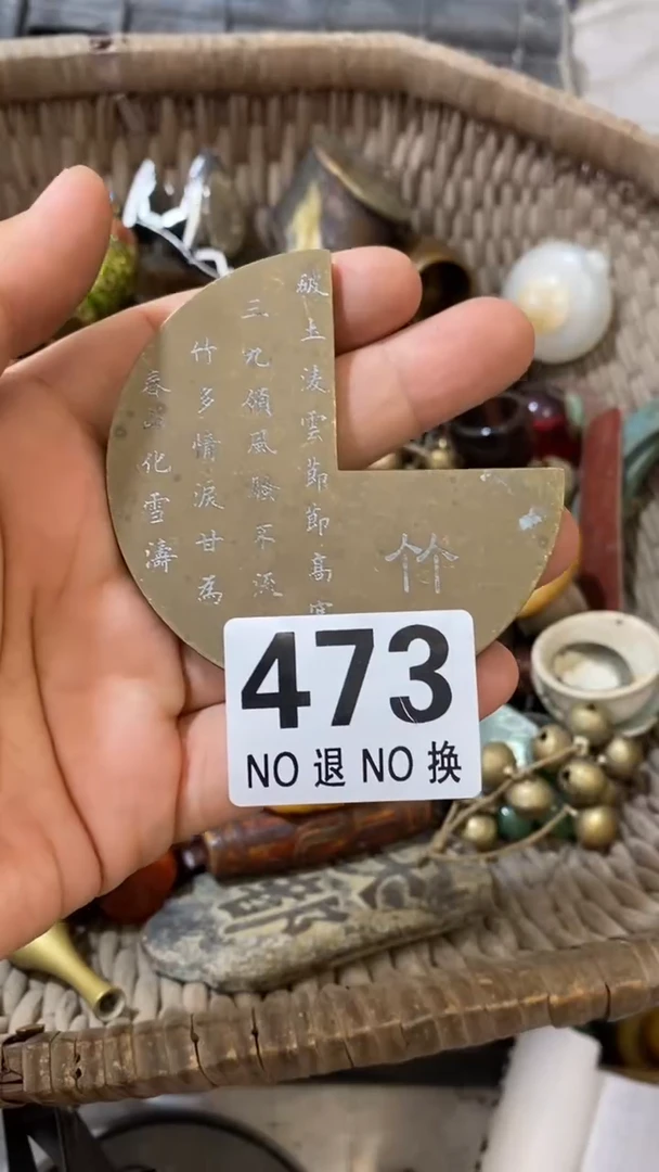 王*忠摆件饰品一个等等