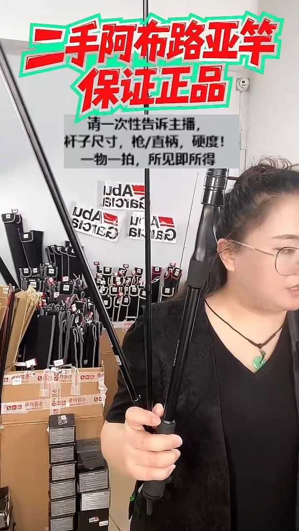 6438二手阿布黑马仕3代2.9米MH直柄2节半