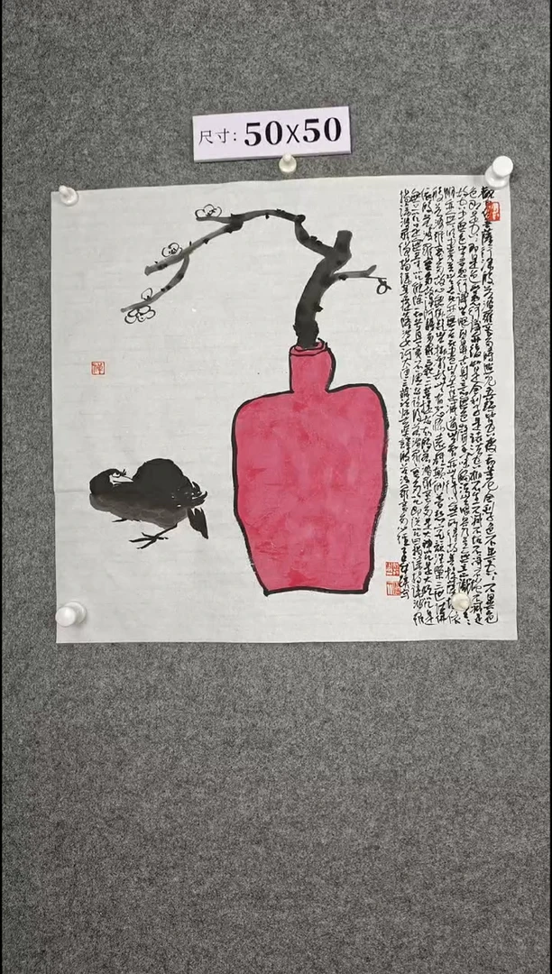 国画234567890-0=-09876543