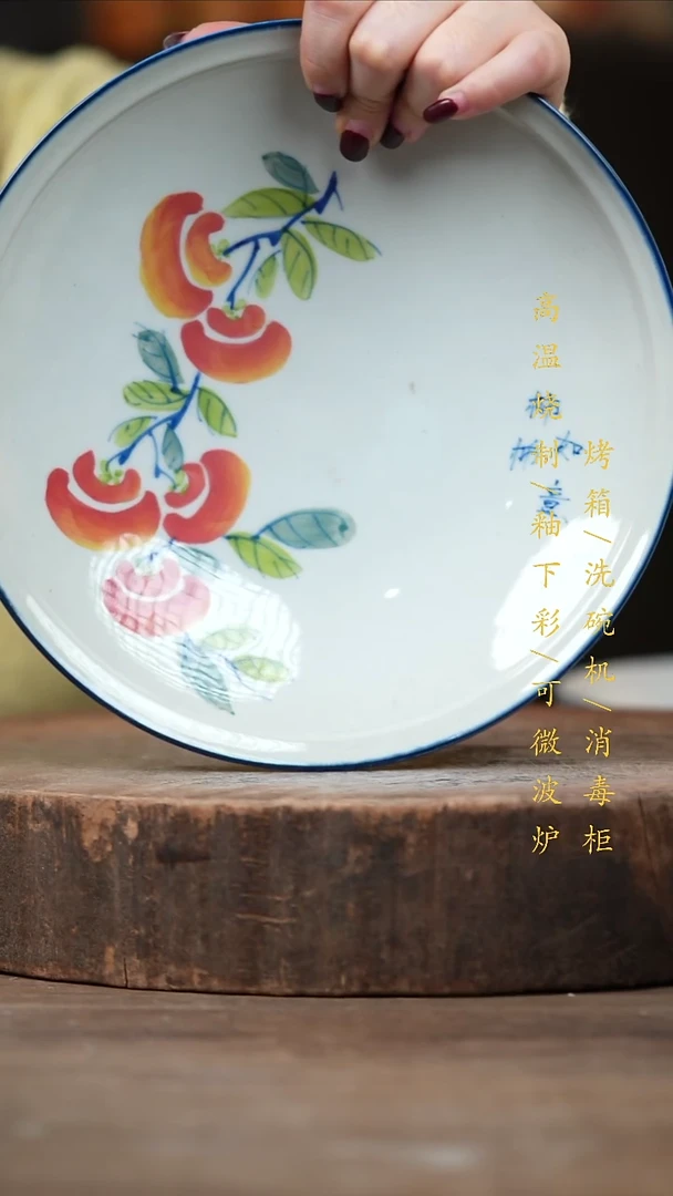 瓷片景德镇高温釉下彩（食品级）