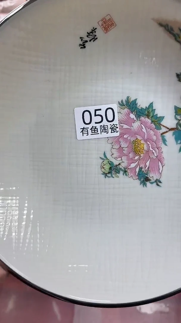【闪购商品】碟日本回流瓷器捡漏