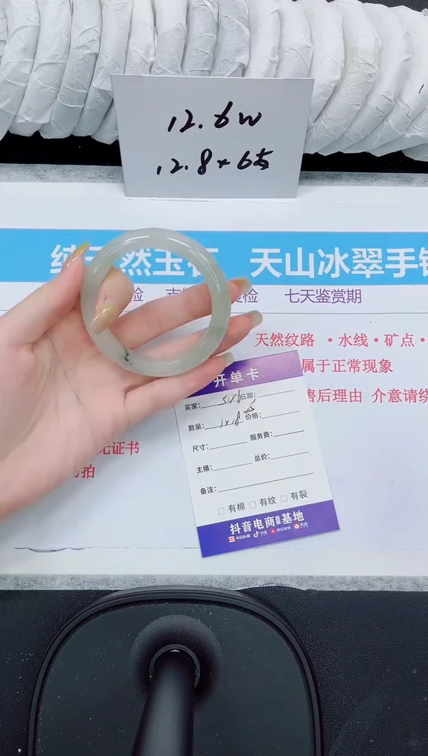 石英质玉手镯未镶嵌546