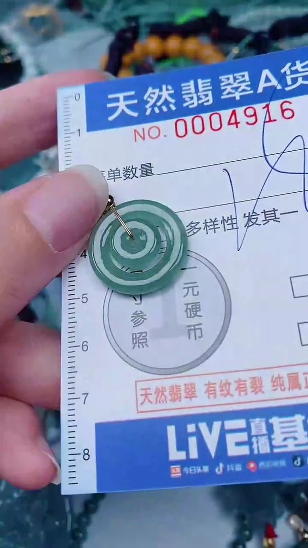 翡翠未镶嵌颈饰00004916