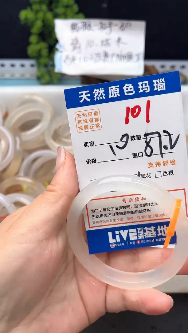 手镯玛瑙/玉髓未镶嵌101